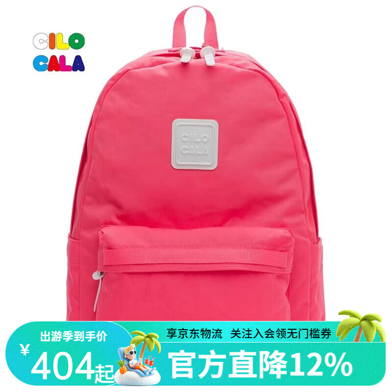 CILOCALA双肩包L号大容量电脑包轻奢简约旅行包防泼水登山包通勤书包背包 PINKY粉色L大号