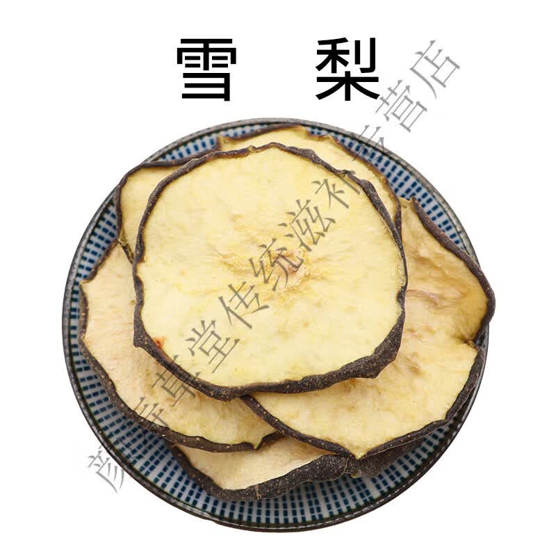 同仁堂（TRT）银耳雪梨陈皮红枣原材料无硫中药材新货干货中草药泡茶 50包【50次用量】巩固装 1包*1袋