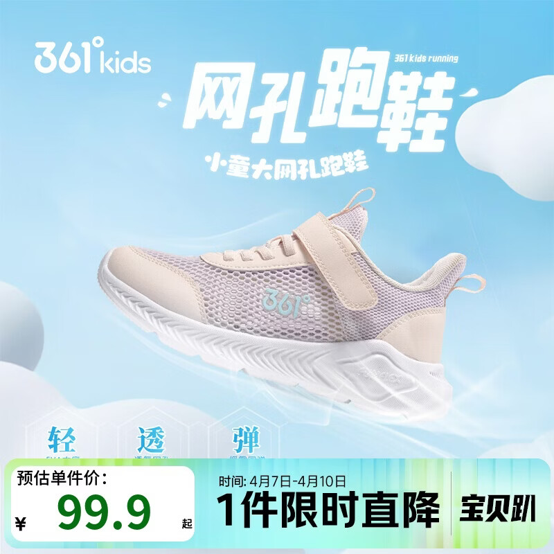 361°儿童运动鞋跑鞋2026夏季男女童3-12岁轻便大网孔跑鞋紫32