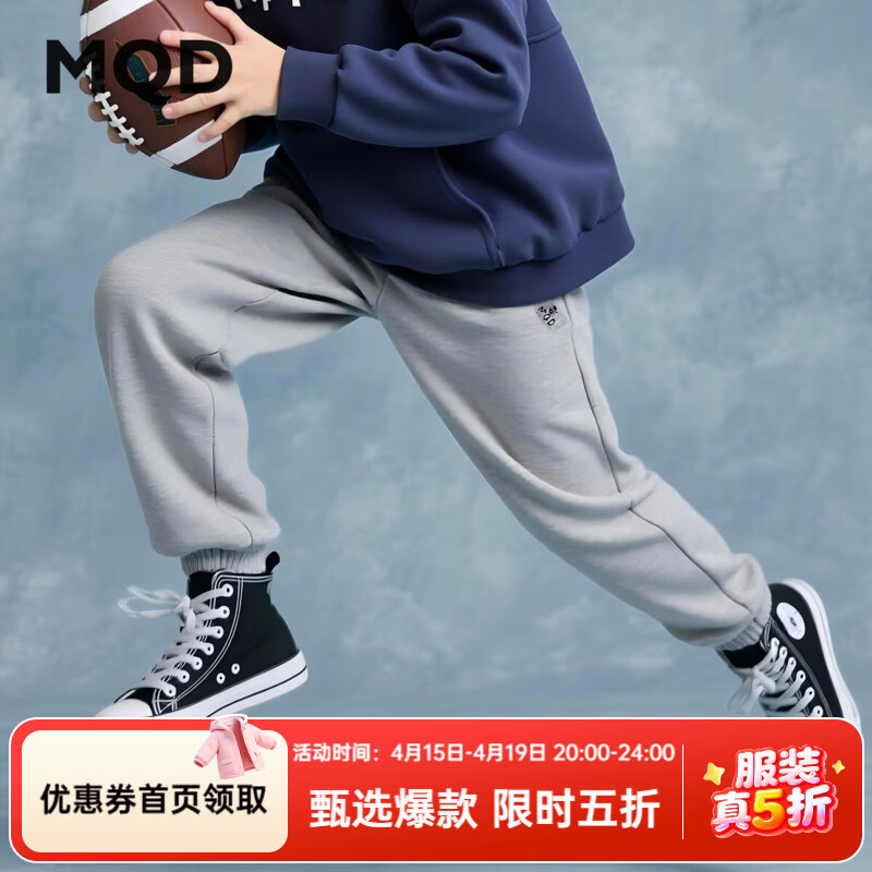 马骑顿（MQD）男童秋新款女童户外露营长裤宽松束脚裤跑步卫裤中大童裤子 浅麻灰 150