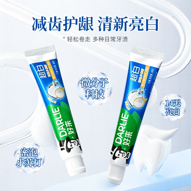 DARLIE(原黑人)好来小苏打超白密泡牙膏温和亮白椰香味旅行包装赠牙刷 【黑人好来牙膏1支】+【山姆吸盘牙刷5支】组合装