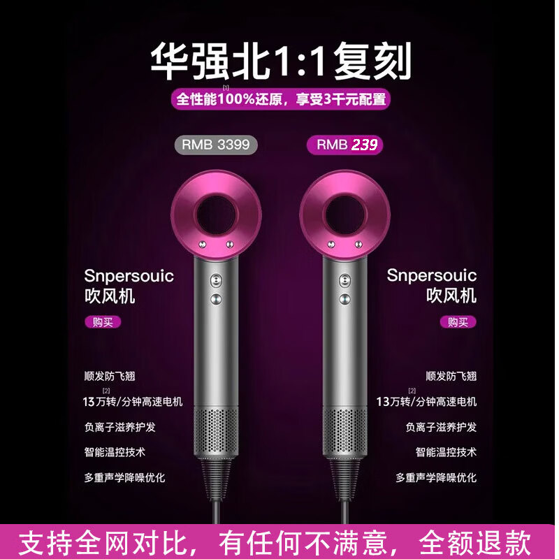 戴森德乐【国家3C认证丨85亿水润负离子】三代华强北吹风机家用静音负离子大功率不伤头发女士专用电吹风筒 玫红色-单风嘴丨85亿水润负离子 恒温速干护发 送女友节日礼物