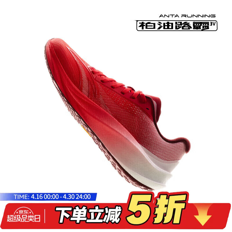 安踏【真5折】柏油路霸3V丨运动鞋男Vibram氮科技竞训跑鞋男耐磨跑步 象牙白/大学红-12 43