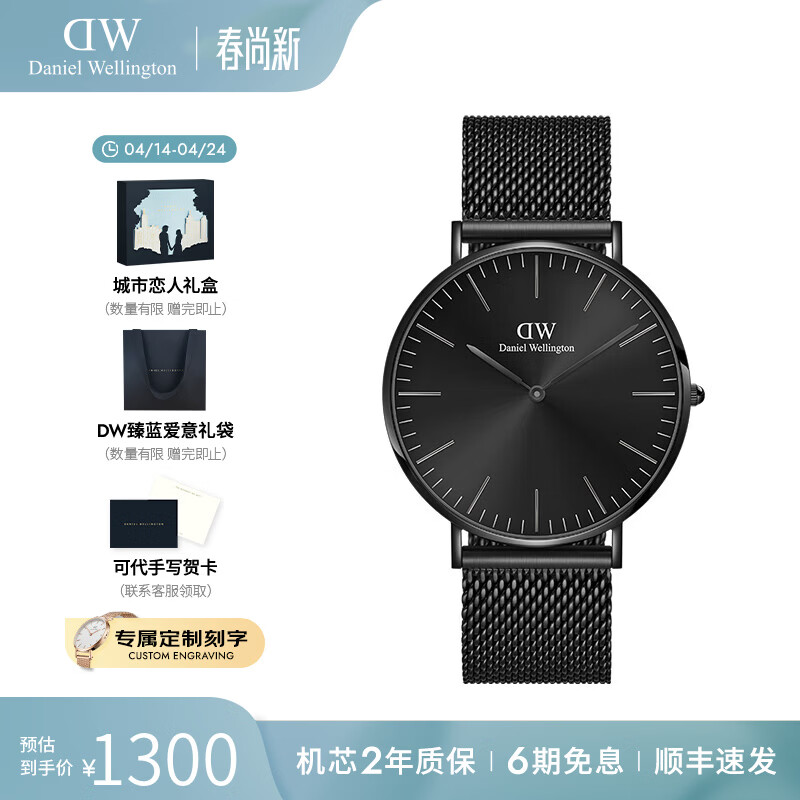 丹尼尔惠灵顿（DanielWellington）DW手表男 幻影系列男士手表石英欧美腕表 生日礼物送男友 曜夜黑黑色钢带-DW00100632