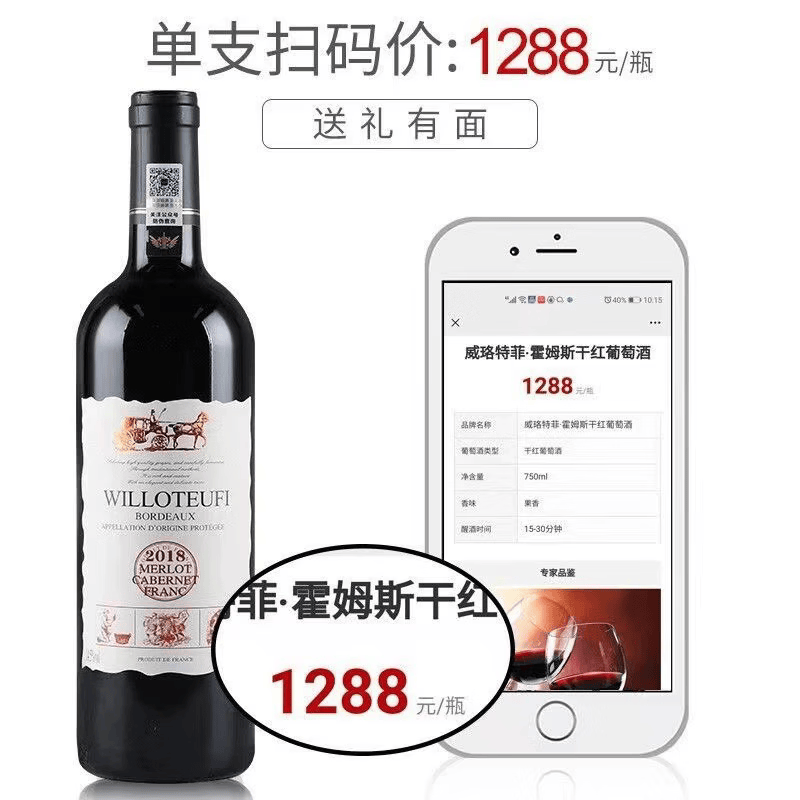 威珞特菲法国波尔多AOP 原瓶进口霍姆斯干红葡萄酒高度红酒14.5度750ml 整箱6瓶装
