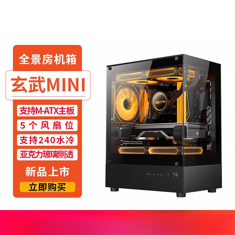 迅钛（SUMTAX）【新品】Sumtax/迅钛 无立柱全景房MINI电脑机箱台式主机matx水冷侧透游戏 玄武MINI-黑色【U2版亚克力侧透】