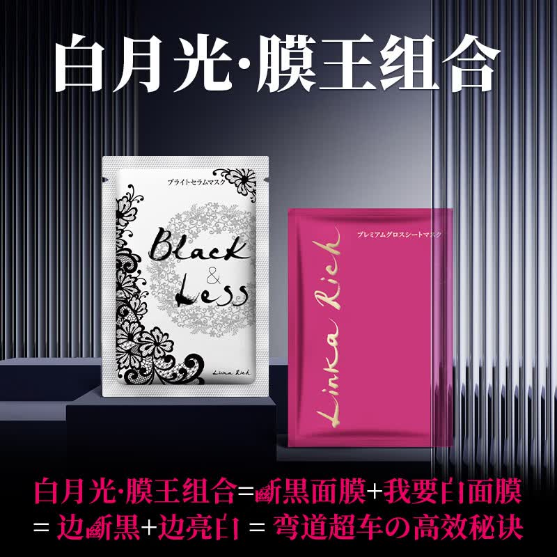 小野拓司2代升级我要铂面膜 15分钟闪白 超越水光biu 提亮减黄K衰修护 1盒·上新体验:288元/盒 立省250元