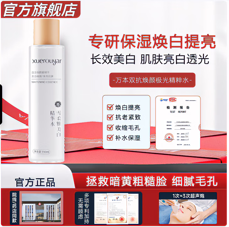 熏姿颜万本双抗精华水焕亮光感美白修护肤色淡斑紧致抗皱抗衰老爽肤水 1瓶【见效装】 官方自售 京东折扣/优惠券