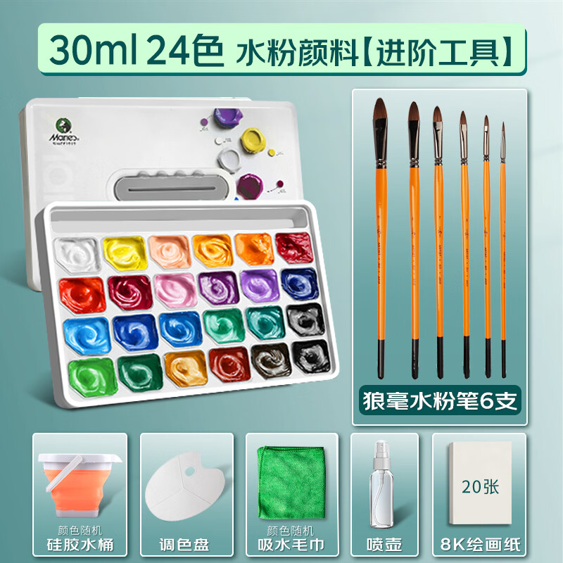 马利(Marie's) 水粉颜料套装果冻水粉画专业42色初学者30ml美术生集训艺考画室色彩绘画学生专用画笔工具套装 30ML 24色【6支画笔工具】 马利果冻颜料【百年老字号品牌】