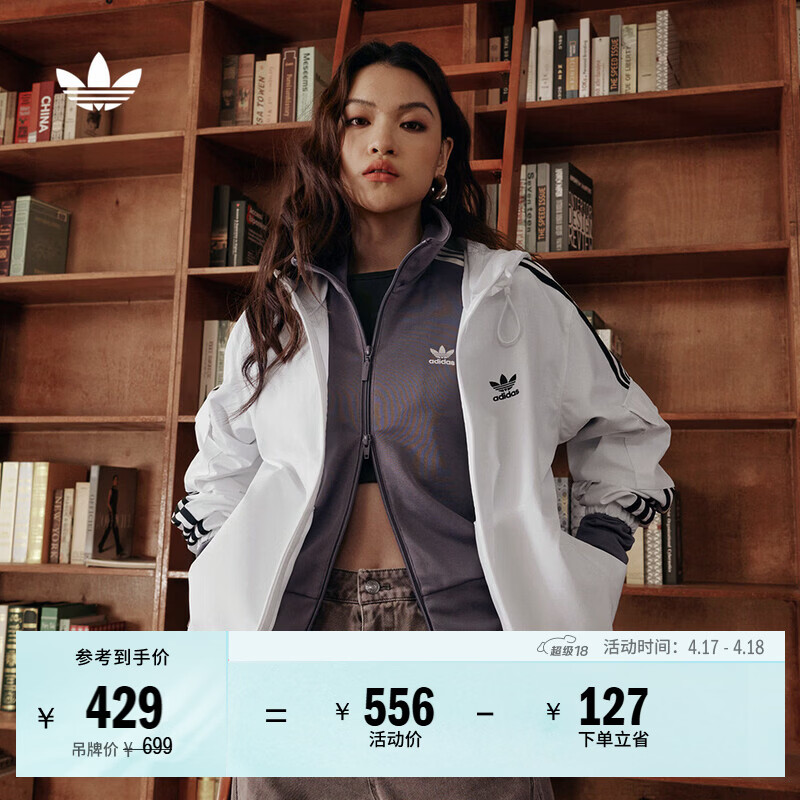 adidas经典三条纹运动连帽夹克外套男女春季阿迪达斯三叶草   亮白   M