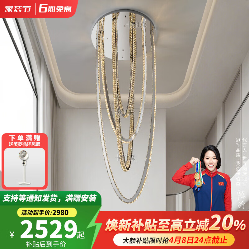 卡伯森简奢复式楼挑空吊灯飘带款客厅大吊灯水晶楼梯灯个性水晶灯 3头60CM【无极+天猫精灵】【全光谱】