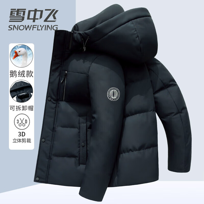 京东男士羽绒服价格曲线软件|男士羽绒服价格历史