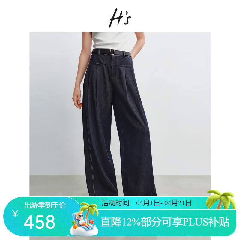 H's【莱赛尔】原色牛仔裤女26年春季新款高级感直筒宽松阔腿裤子 深藏青牛仔 L