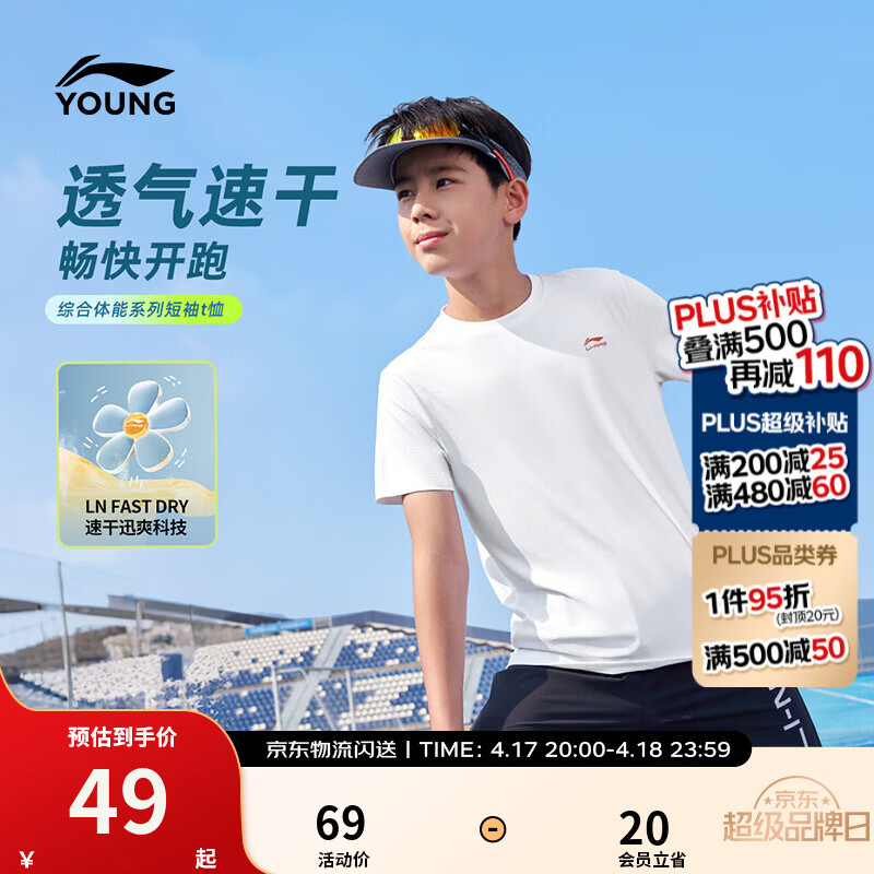 李宁童装儿童短袖T恤男女小大童夏季弹力舒适运动背心上衣YTSW123 白-1 175