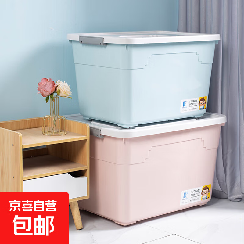 塑料收纳箱特大号家用大容量整理储物箱子多功能装衣服玩具收纳盒 北欧粉 小号单个装【长27宽19高16】