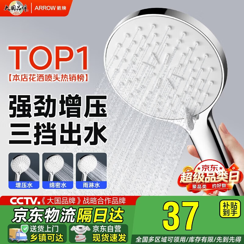 箭牌三挡水花增压手持单头花洒喷头淋浴头110mm大面板硅胶出水嘴