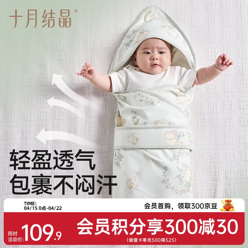 十月结晶婴儿包被新生儿防惊跳秋冬季初生宝宝包单恒温调节7A抗菌 密熊城堡【春秋款】