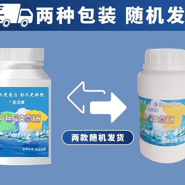 圣洁康 爆炸盐 洗衣去污渍强婴儿彩漂粉漂白剂香白色衣物白鞋漂白剂 【花香爆炸盐】1250g*1桶