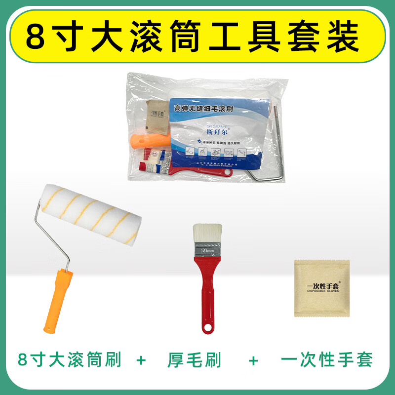斯拜尔防水防霉环保滚筒刷油漆公斤地坪漆金属漆涂刷