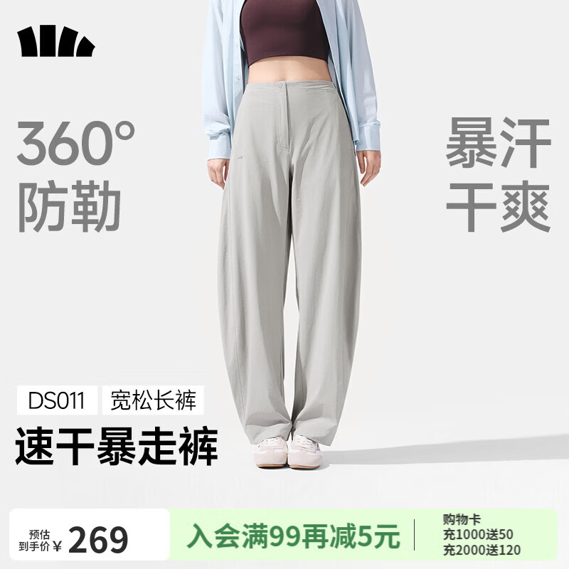 蕉下暴走弯刀裤女春夏新款廓形长裤香蕉裤梨形报恩裤防晒休闲裤子 浅咖灰 26NEW M