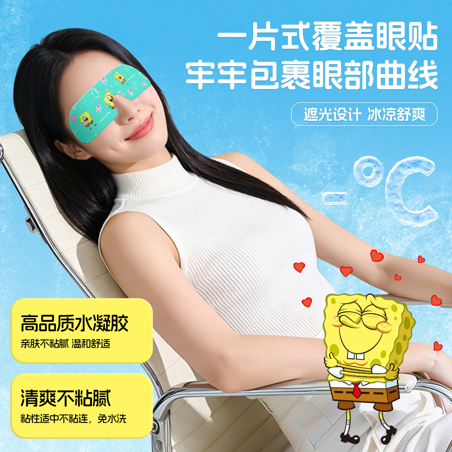 米卡博海绵宝宝联名冰敷眼罩叶黄素花青素精华草本凝胶冷敷眼罩柔润双目 30片--双重草本养护