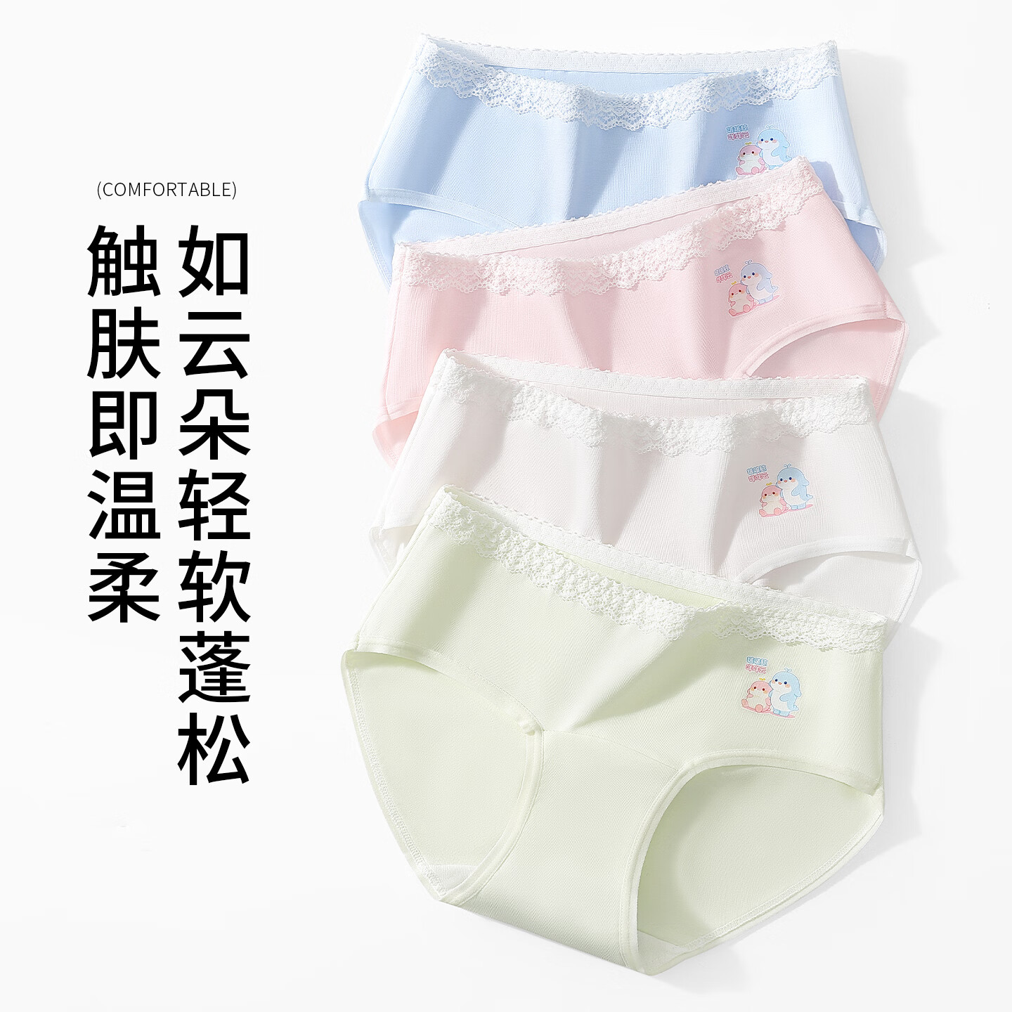 芬腾可安（FENTENGCARE）内裤女【独立密封包装】抗菌裆夏季透气少女士无痕中腰三角短裤头 樱花粉/奶杏薄荷绿/天蓝/天蓝 独立密封包装袋 5条 XL 105-135斤