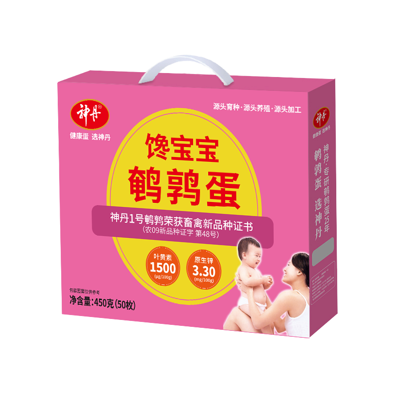 神丹 鲜鹌鹑蛋   50枚0.45kg    礼盒装  富含叶黄素锌孕妇儿童放心吃