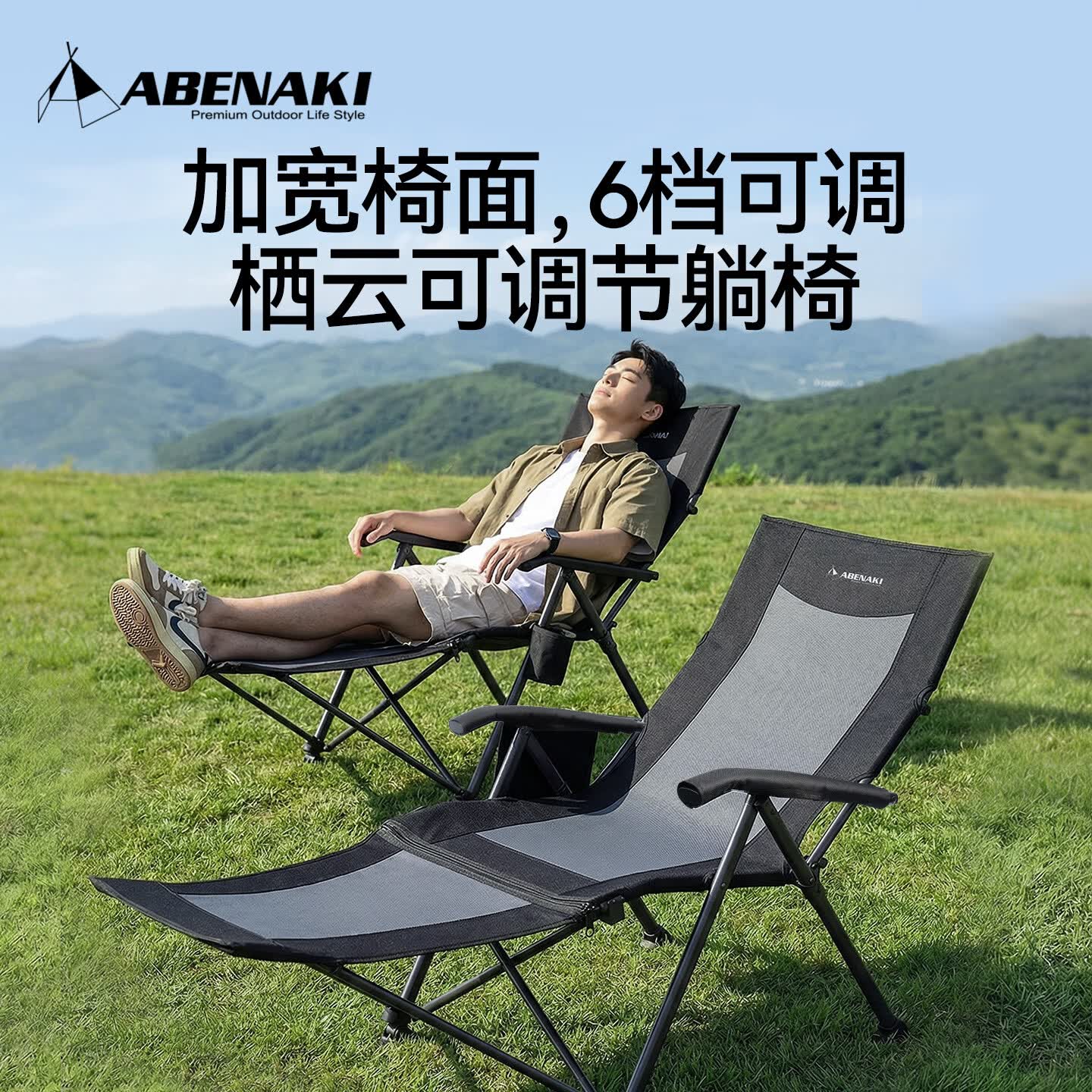 ABENAKI户外折叠躺椅新型高端加宽加大可躺可睡午休折叠椅便携露营椅 黑岩灰【55cm加宽椅面】聚拢收纳不占地