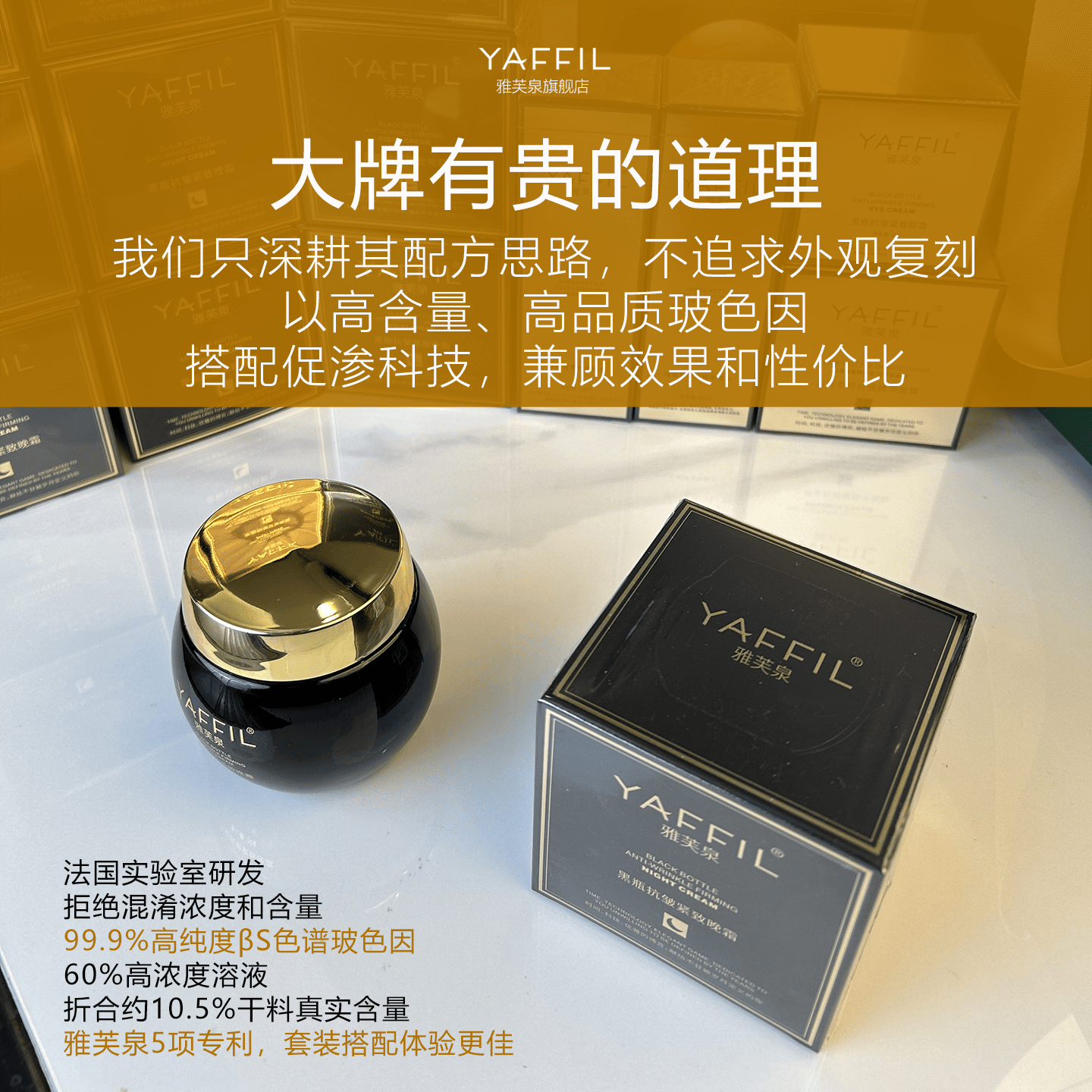 雅芙泉黑绷带面霜晚霜平替复刻高浓度玻色因抗皱紧致淡纹水乳护肤品套装 晚霜30g*1瓶