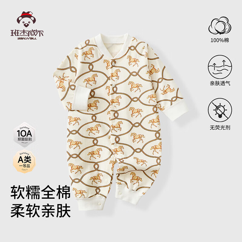 班杰威尔(Banjvall)50支纯棉婴儿连体衣新生儿衣服春夏季0-2岁男女宝宝哈衣爬服睡衣 四季吉米马 【50S纯棉无骨-10A抗菌】 90cm