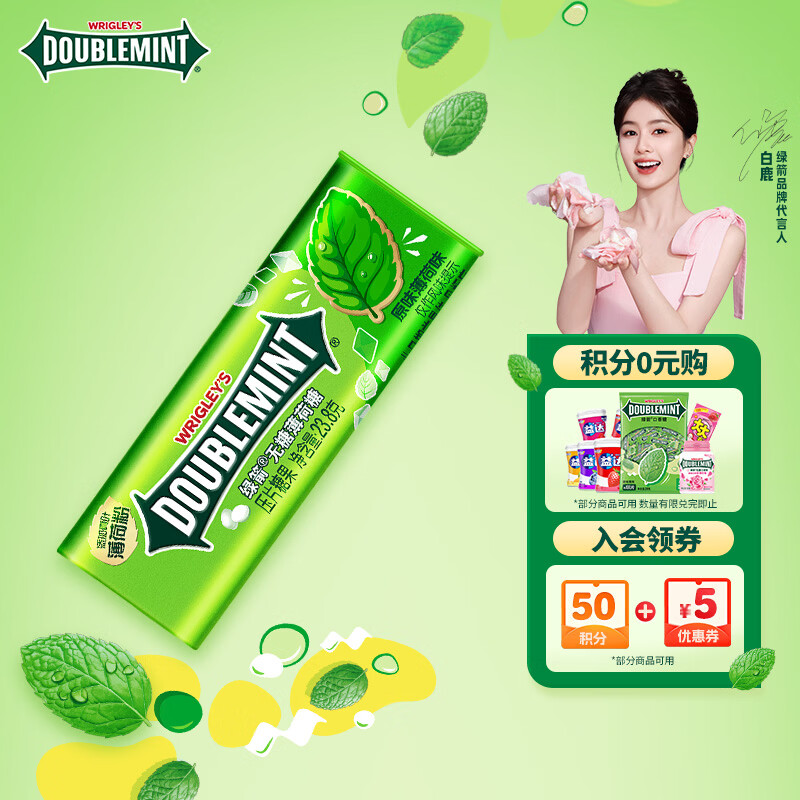 绿箭无糖薄荷糖薄荷味23.8g约35粒/瓶 清新口气 休闲零食 白鹿同款