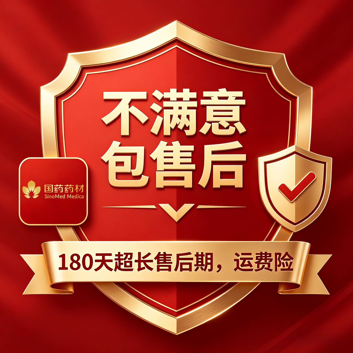 固滋方国药药材 枸杞子500g宁夏特级正宗原产地新货 枸杞泡水喝专用免洗 【特优贡果】精品 250g*1罐