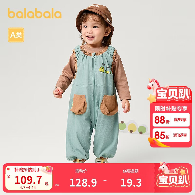巴拉巴拉婴儿连体衣两件套新生婴儿哈衣爬服抱衣2025新款春装208125120202