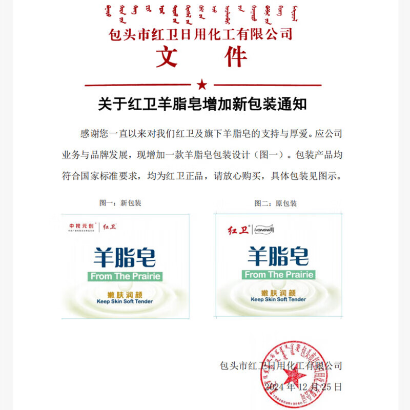 【甄选直发】洁面红卫羊脂皂洁面皂之光温和洁肤嫩肤清洁洗脸皂 红卫羊脂皂120g*5盒