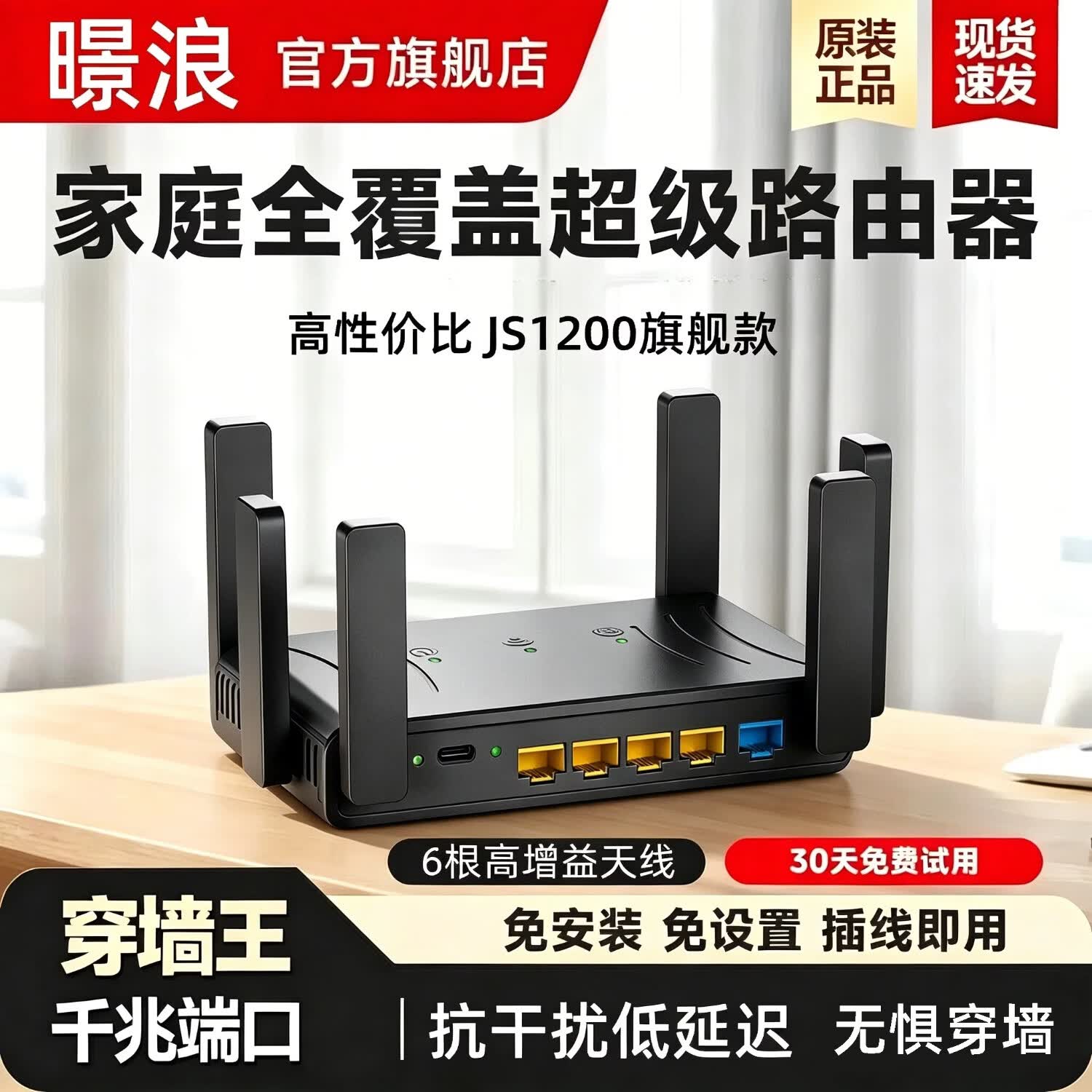 暻浪路由器千兆穿墙王信号增强WiFi5办公家用无线路由器1200M300M漏油器网络信号放大器增强器 【穿墙王增强版】WIFI5/1200M/持续稳定