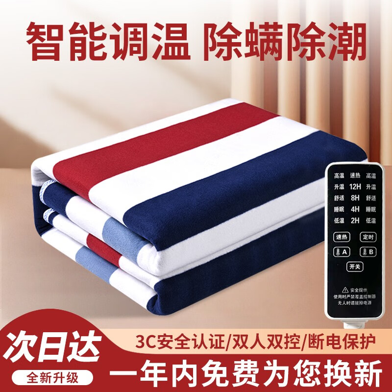 全品屋 电热毯 双人双温双控电褥子排潮除湿四挡调温型电毯子定时自动断电加大电暖炕家用电热垫 单人【毛毯面料】1.5*0.8米高低档控温