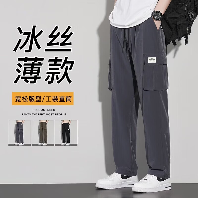 燠阳冰丝工装休闲裤男生夏季薄款宽松阔腿裤新款潮流直筒长裤男士 休闲裤-黑色 2XL 【130-145斤】