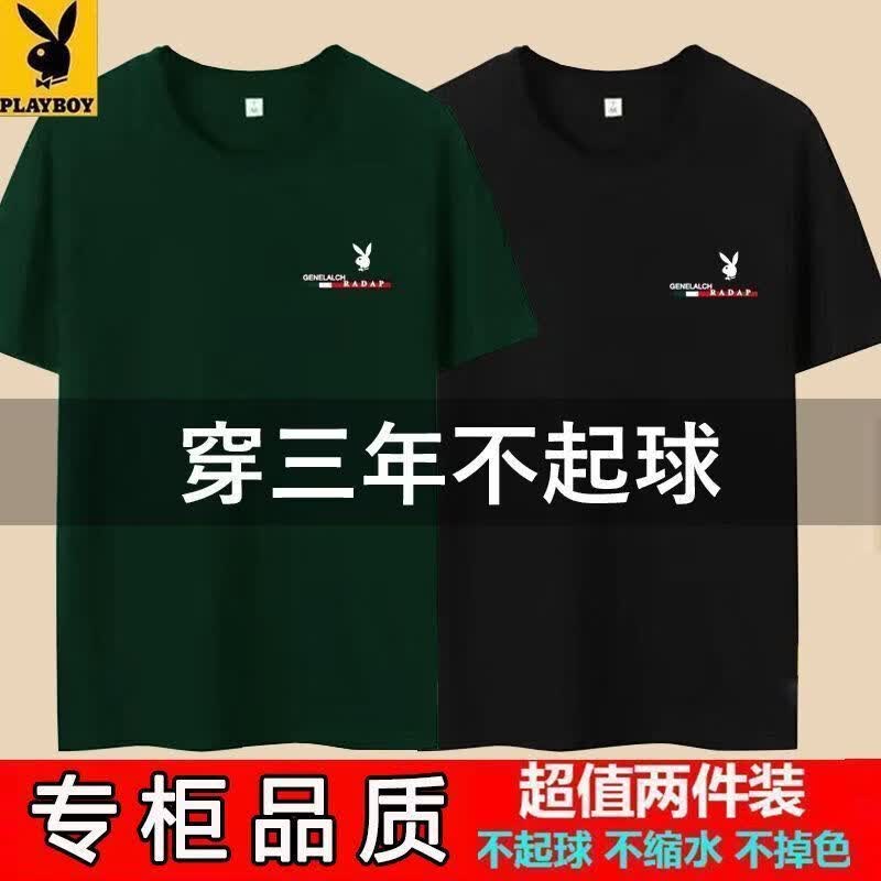 花花公子（PLAYBOY）高品质印花男士短袖中年装衣服薄款半袖宽松大码T恤 墨绿+黑色【2件实惠装】 M 建议【80-100斤】
