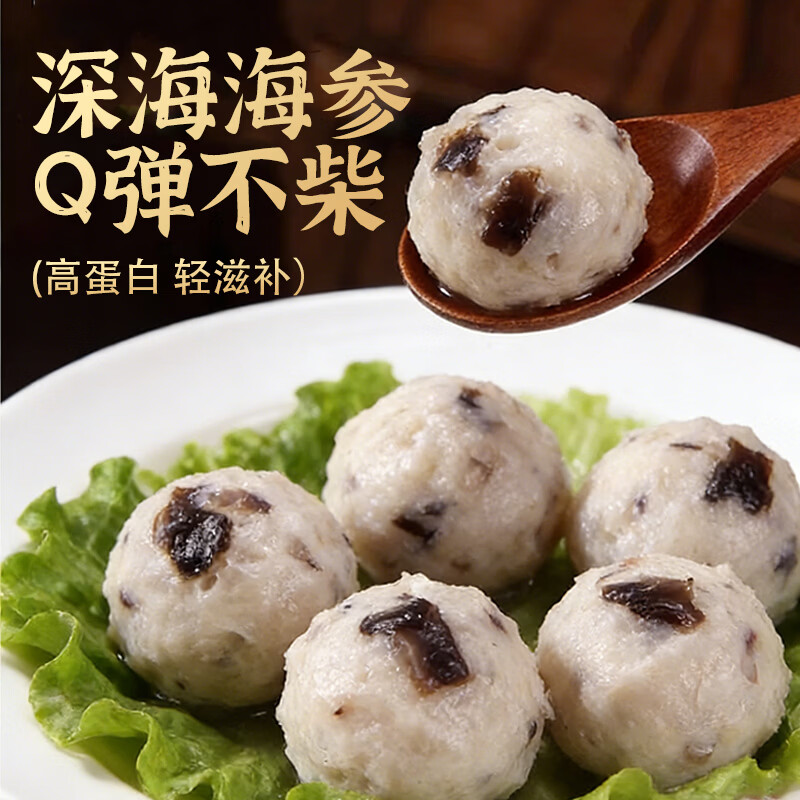 手工海参鱼丸 关东煮火锅食材  冷冻海鲜丸 弹牙 方便速食 海参鱼丸250g*2包