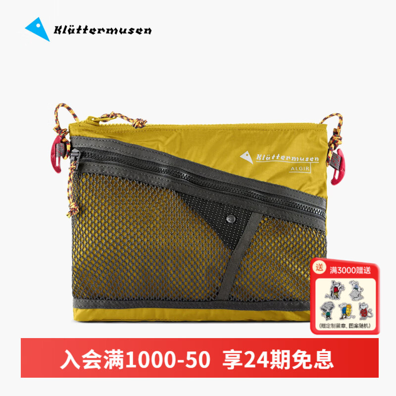 KLATTERMUSEN攀山鼠41425/41427阿尔吉尔超轻便携迷你挎包-AlgirAccessory Bag 黄金/Gold/399 小号0.9L/20*15CM