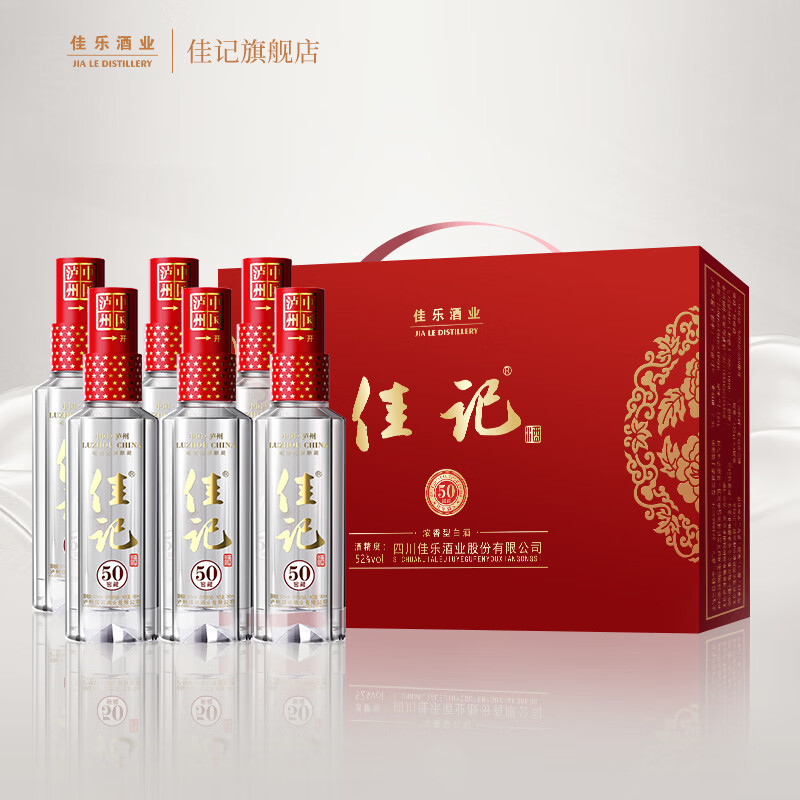 佳记50窖藏品鉴小酒 高端单粮浓香型 52度   52度 100mL 1瓶