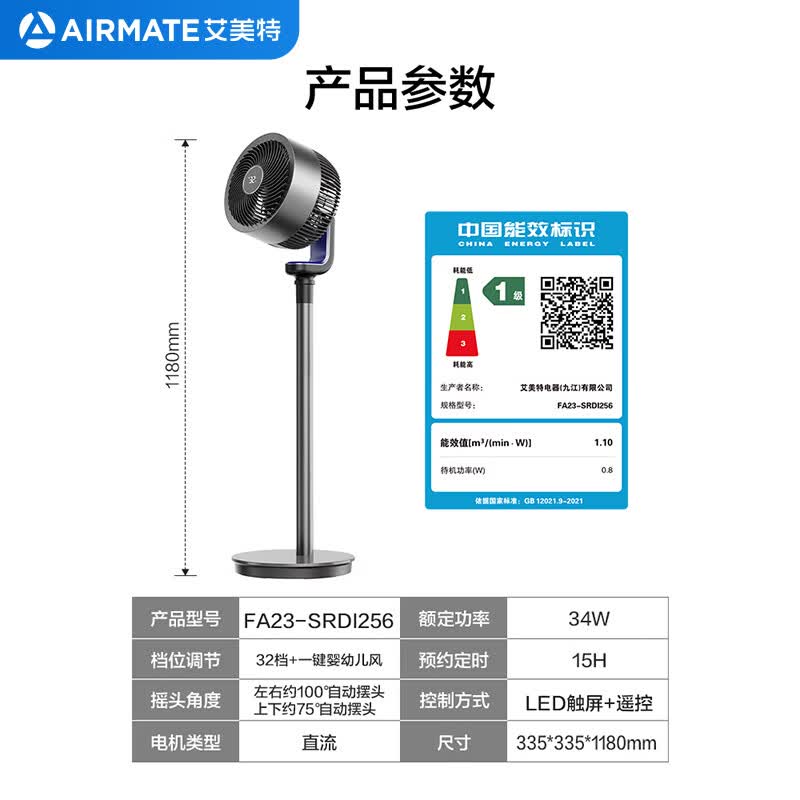 艾美特(AIRMATE)“天鹅Ultra”空气循环扇电风扇语音直流变频家用一级能效卧室安静轻音节能落地扇台式电扇