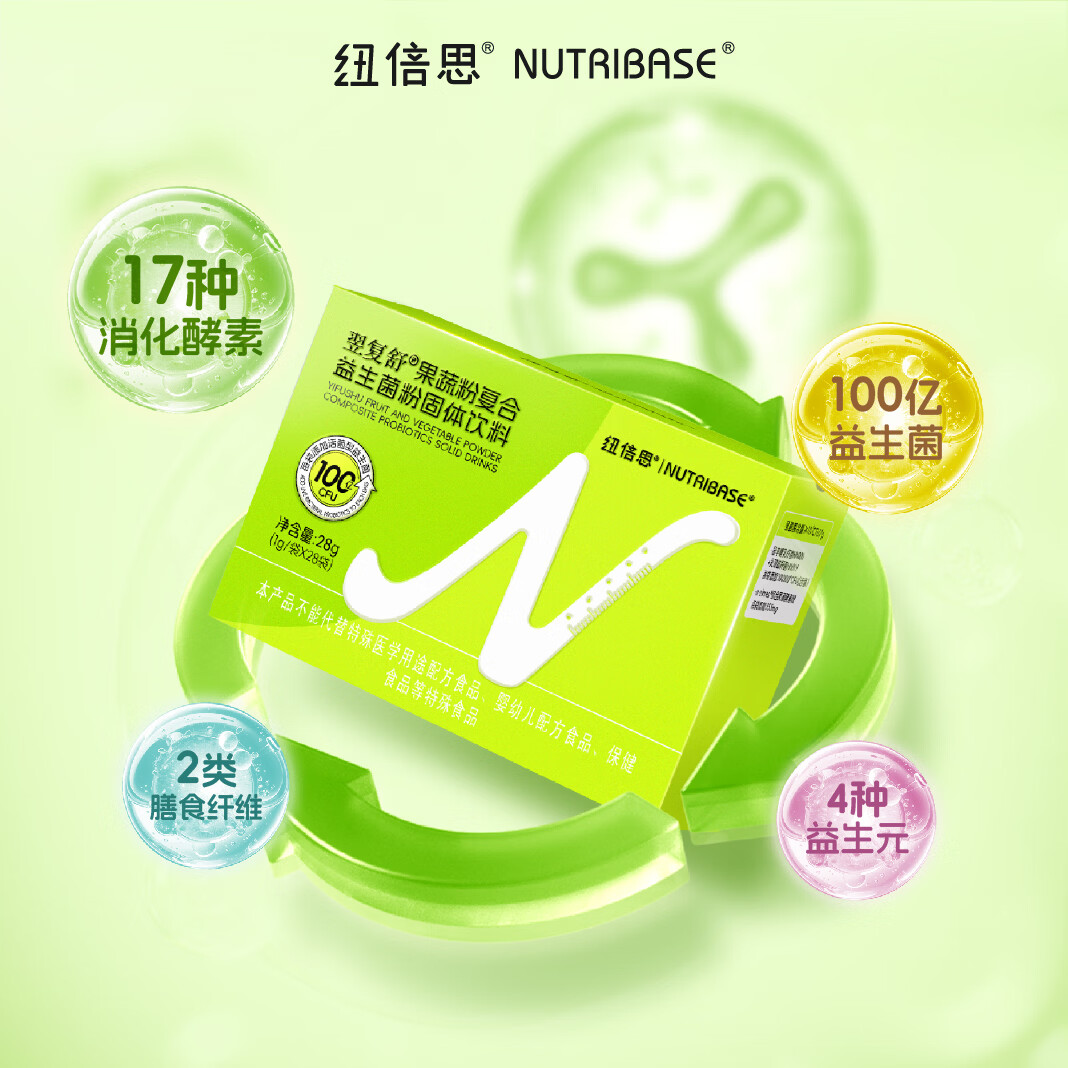 纽倍思(nutribase)翌复舒果蔬复合益生菌冲剂 膳食纤维益生元复合粉剂 28袋*1盒