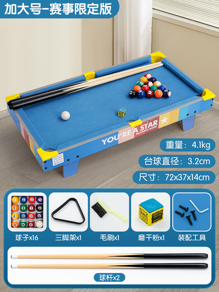 少屿迷你小台球桌家用儿童玩具青少年小孩家庭桌球台室内小型桌子 16cm 【加大/赛事限定b