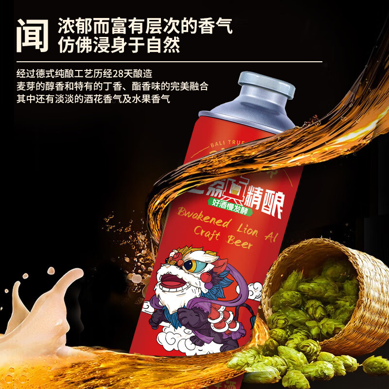 巴荔精酿啤酒白啤德式小麦酿造啤酒自饮聚会酒水 醒狮艾尔精酿啤酒 1L 2瓶