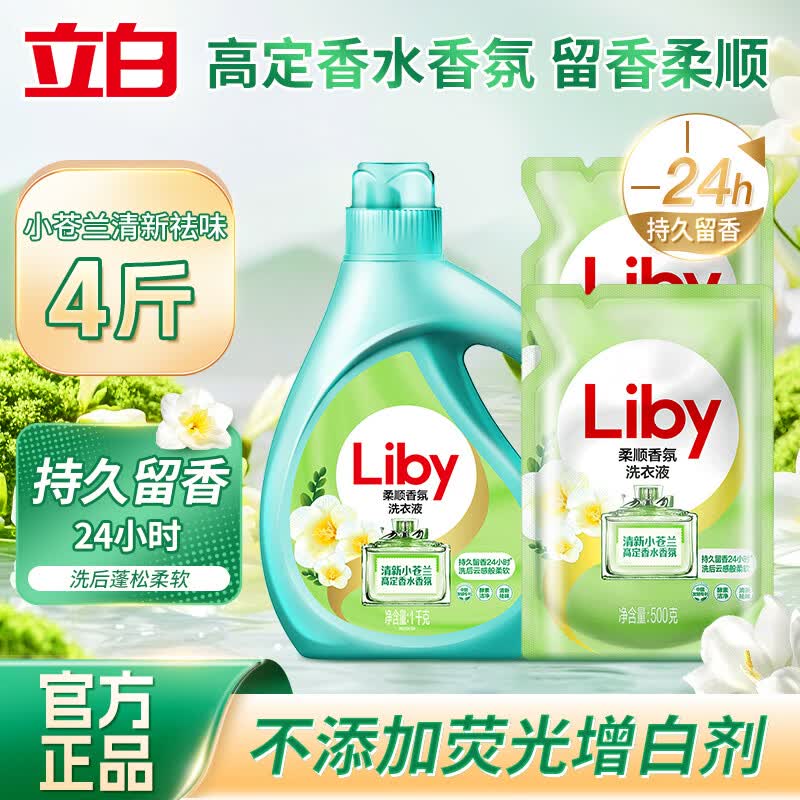 立白小苍兰香氛洗衣液持久留香味柔顺护衣家庭实惠组合装 【人气组合】 1kg*1瓶 +500g*2袋