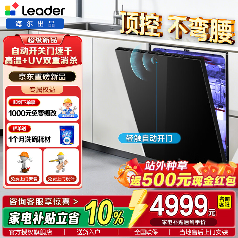 ������Haier��ͳ˧����V1ϵ�м���Ƕ��ʽϴ���V1Y 20�״����� 60000pa��ˮѹ쫷�ϴ �������ܷ���ϴ һ������ Ƕ��ʽ ��Ʒ�Լ۱�֮��ح���ز�����V1Y 5498Ԫ