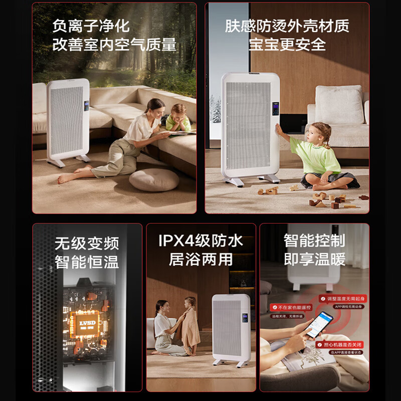 利维斯顿（ILVSD）取暖器石墨烯电暖器家用暖风机取暖神器电暖气片客厅大面积全屋速热省电浴室壁挂式电加热取暖炉 【恒温变频】【升级款】 强省电 2600W