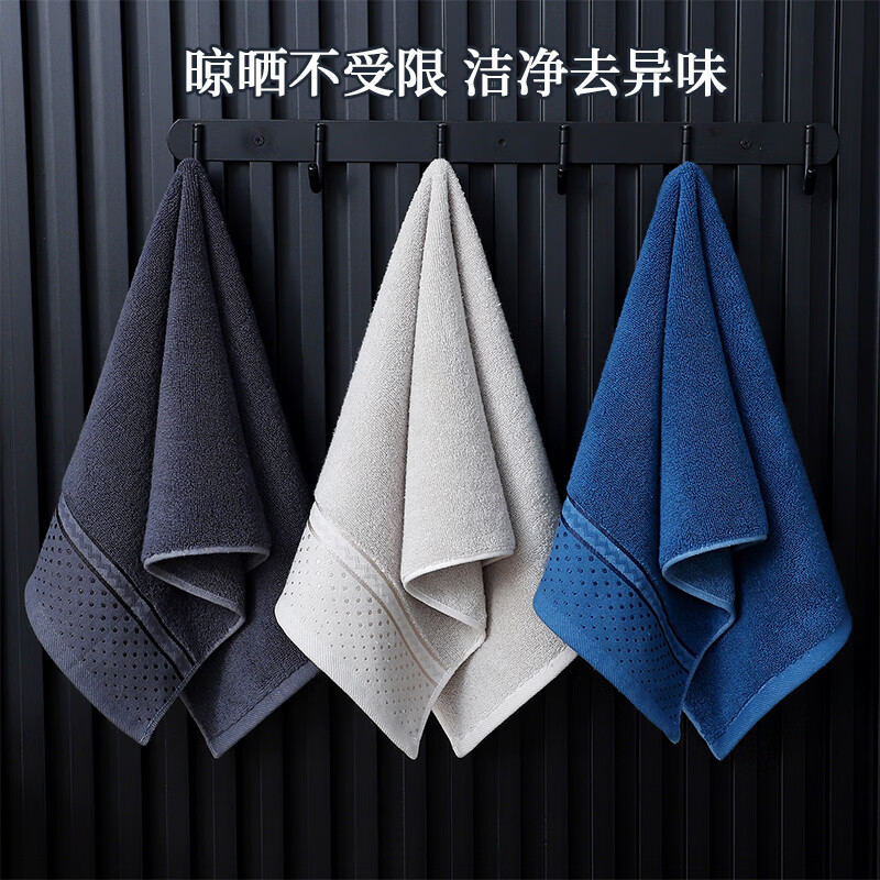 男士家用毛巾棉洗脸运动洗澡吸水加厚 云烟灰+梦幻蓝+暮云灰 3条 120g 74cm*34cm 75%棉+25%聚酯纤维