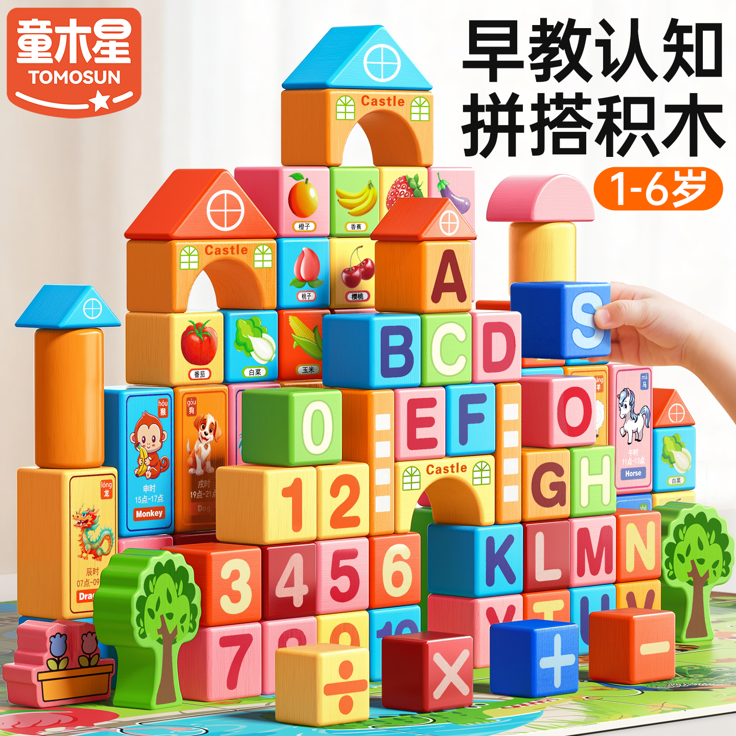 童木星实木大颗粒积木玩具3-6岁儿童益智宝宝早教拼搭男女孩生日礼物 100粒彩色积木【桶装】+俄罗斯方块积木